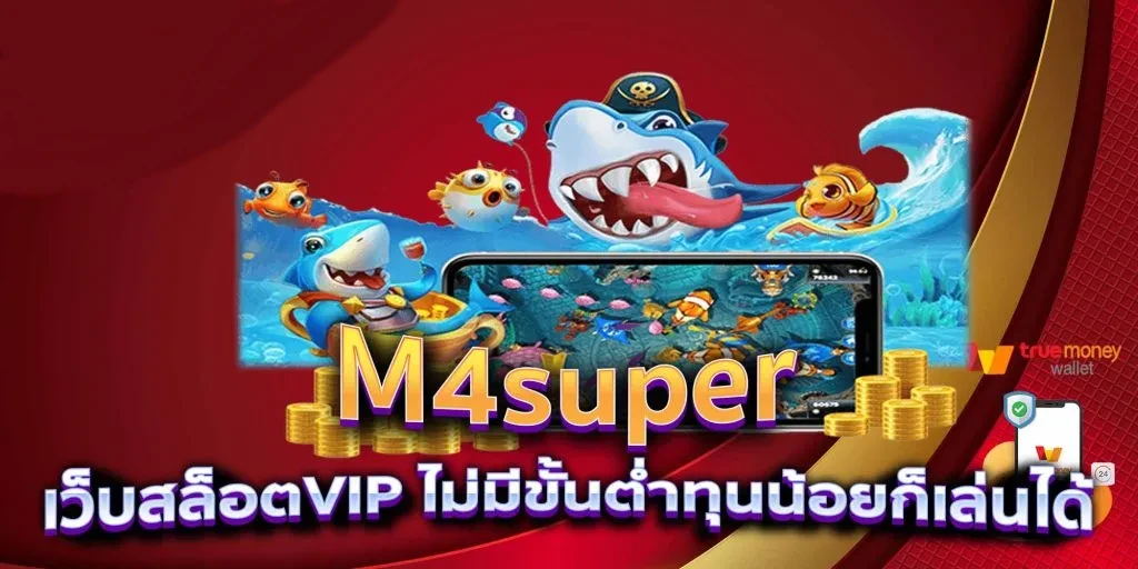 สล็อต m4super